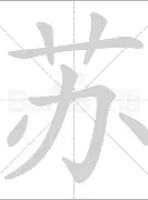 苏炳添梅奔F1为何如此再成焦点(博尔特被苏炳添起跑速度吓到是什么时候了)|PG电子体育下载